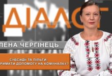 Як оформити субсидії та пільги на опалювальний сезон