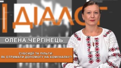 Як оформити субсидії та пільги на опалювальний сезон