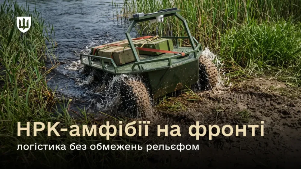 ЗСУ провели за допомогою амфібійного НРК логістичну місію на воді і подолали 40 км (Фото)