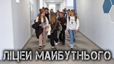 Науковий ліцей імені Анатолія Лигуна
