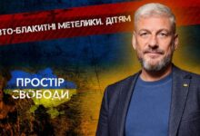 Документальний фільм «Жовто-блакитні метелики. Дітям»