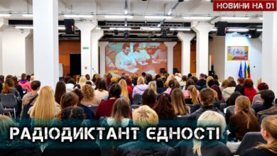 Як у Дніпрі писали радіодиктант національної єдності